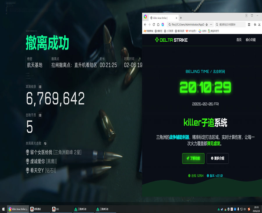 三角洲三方辅助瞄准软件效果